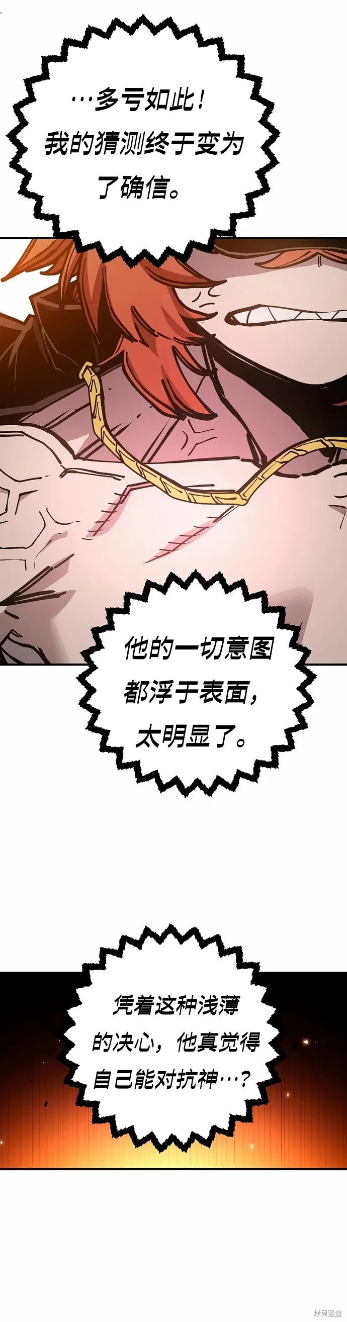 第200话 第13页