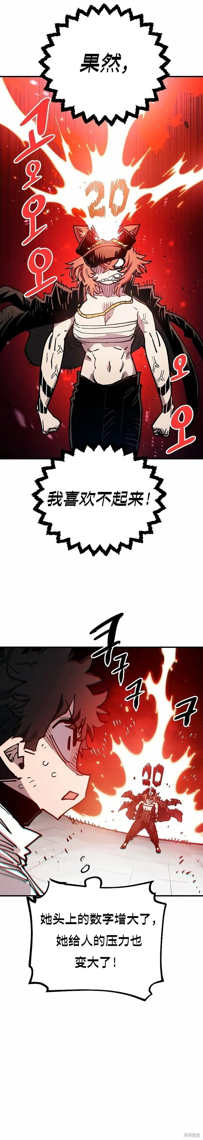 第200话 第14页