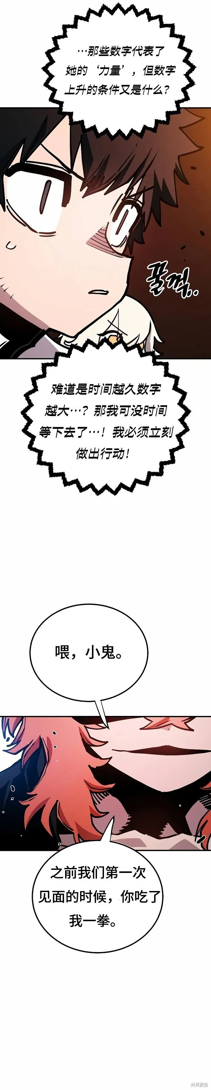 第200话 第15页