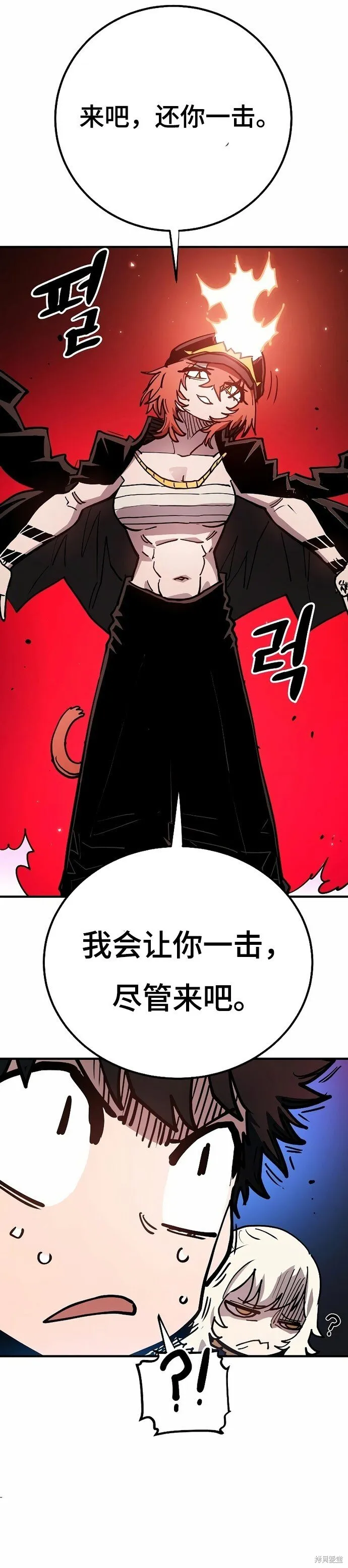 第200话 第16页