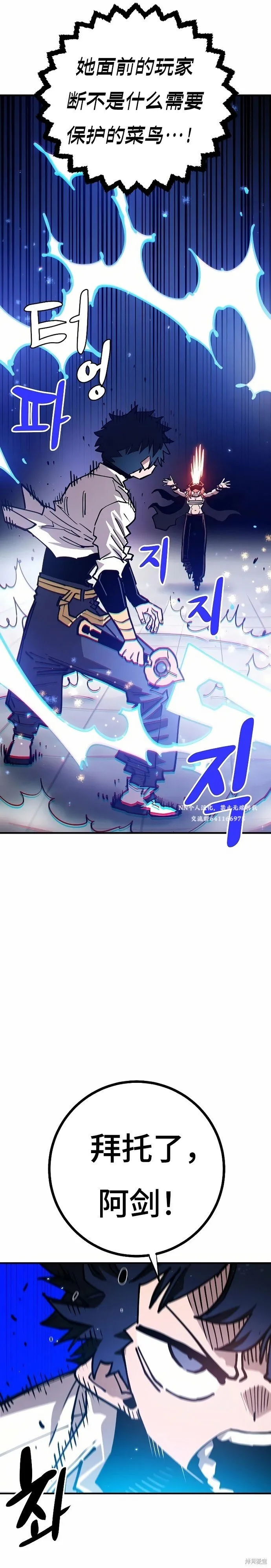 第200话 第18页