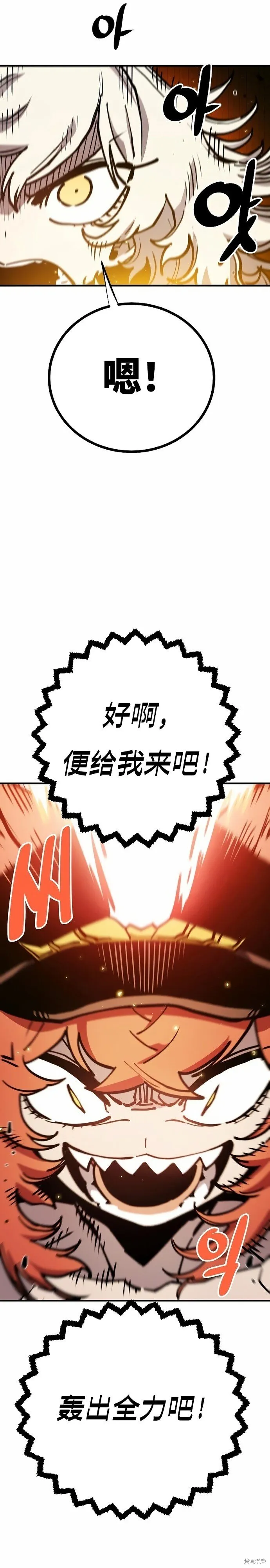 第200话 第19页