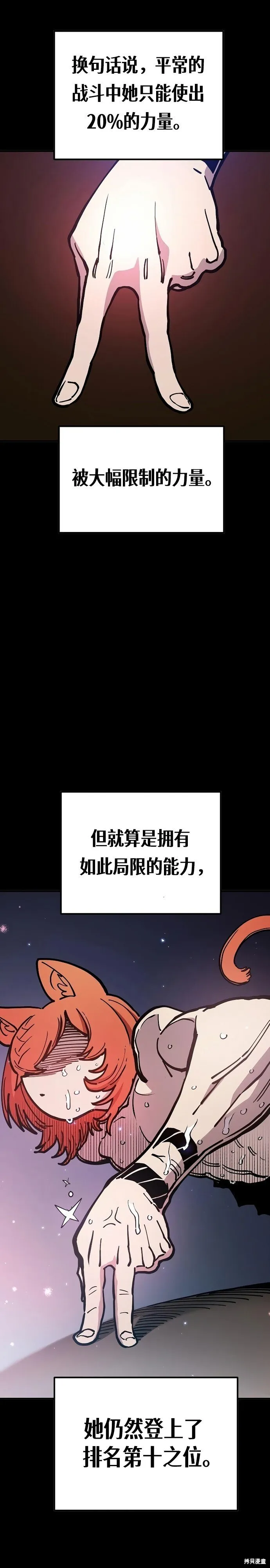 第200话 第27页