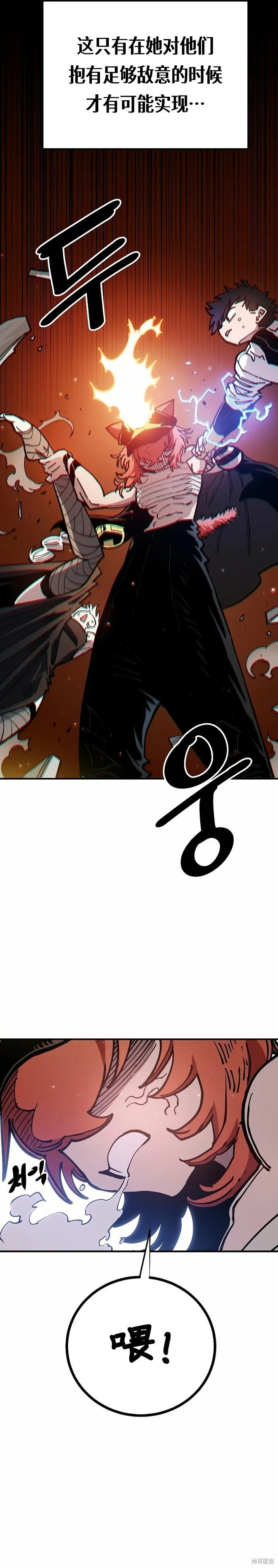 第200话 第29页