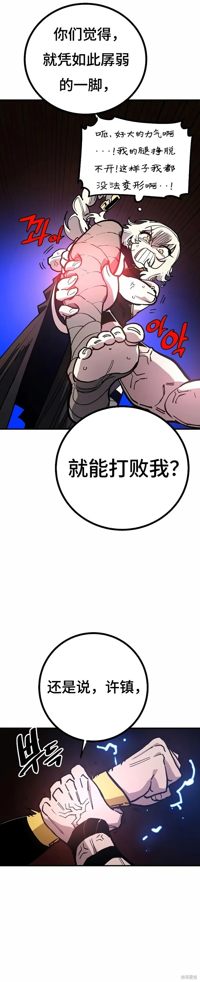 第200话 第30页