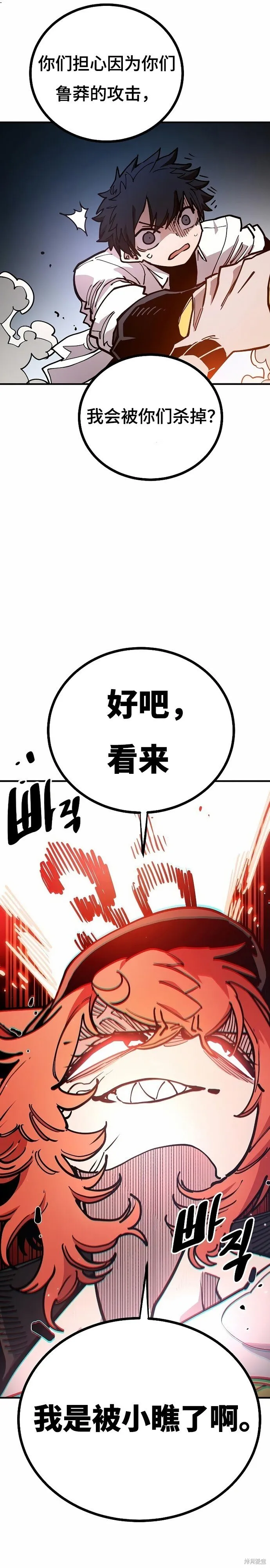 第200话 第31页