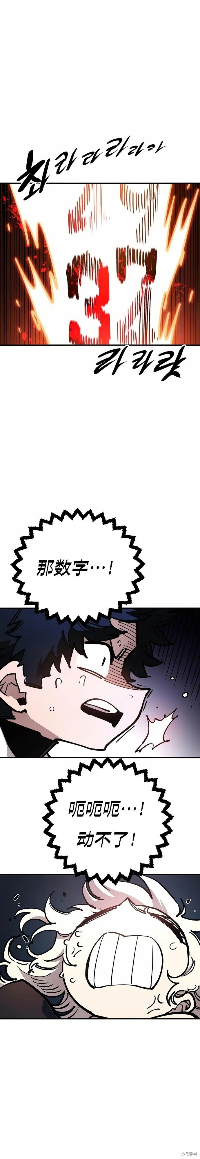 第200话 第32页