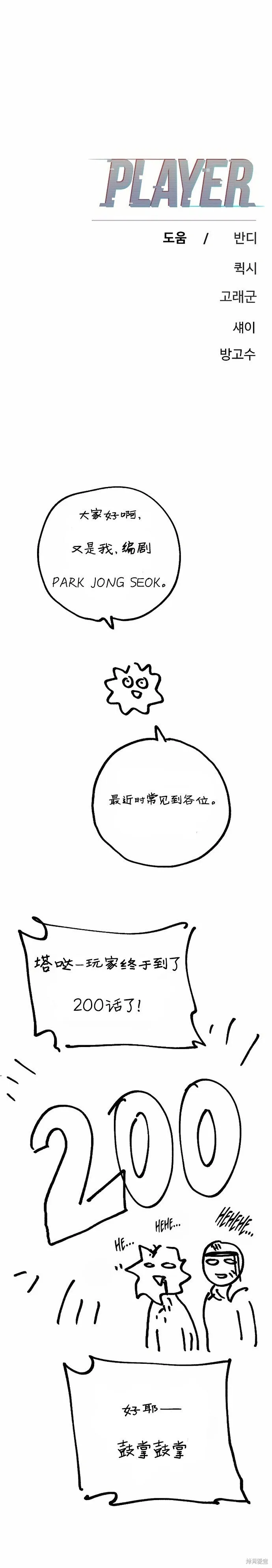 第200话 第43页