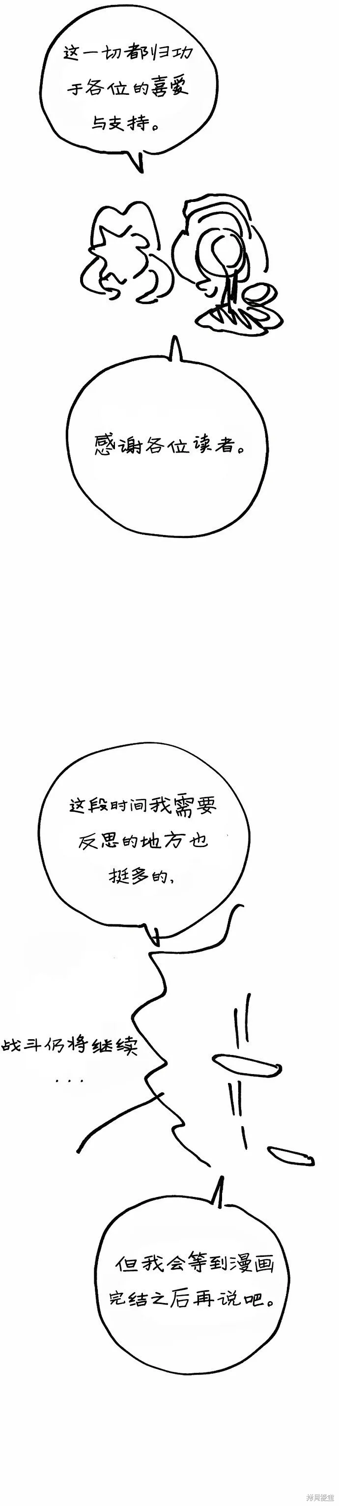 第200话 第44页
