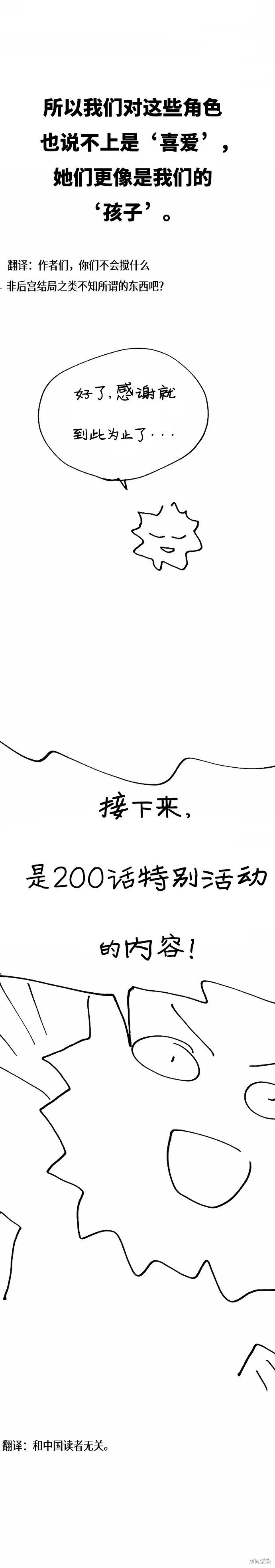 第200话 第47页
