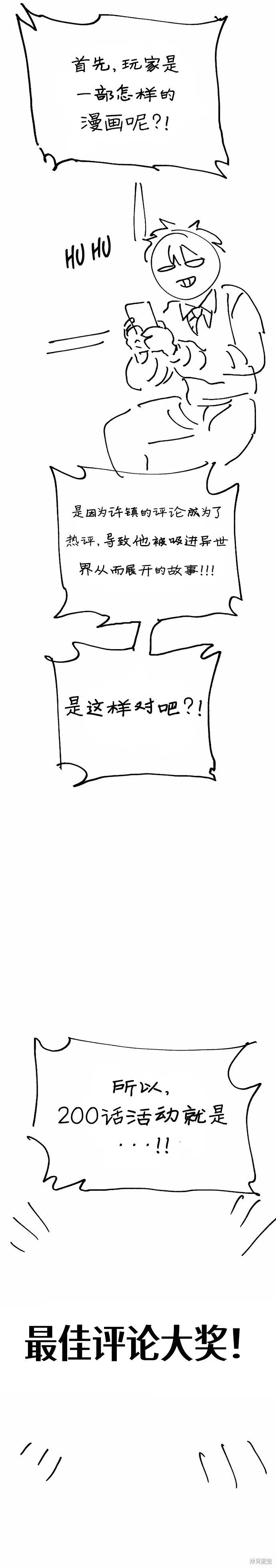 第200话 第48页