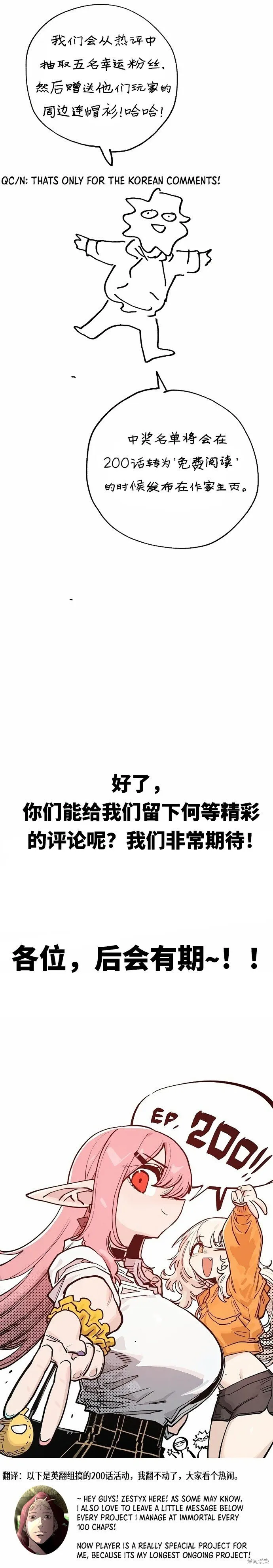 第200话 第49页