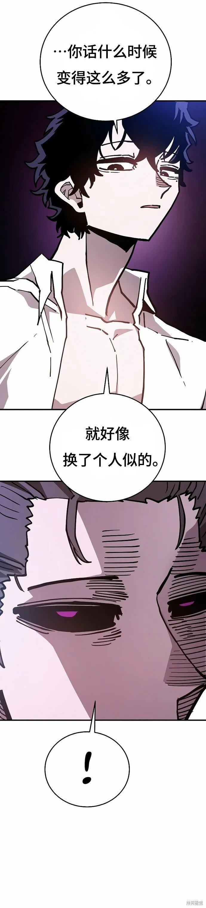 第201话 第7页