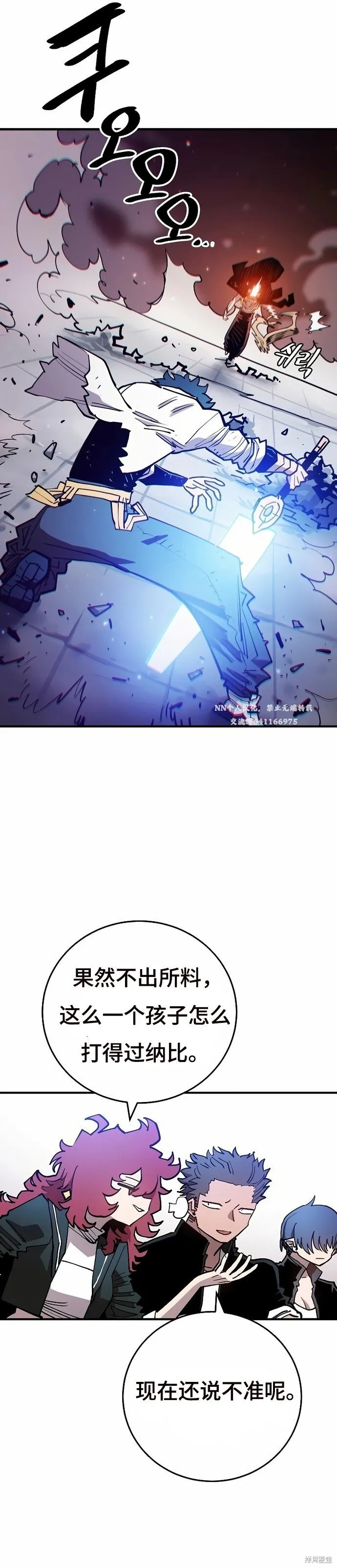 第201话 第10页