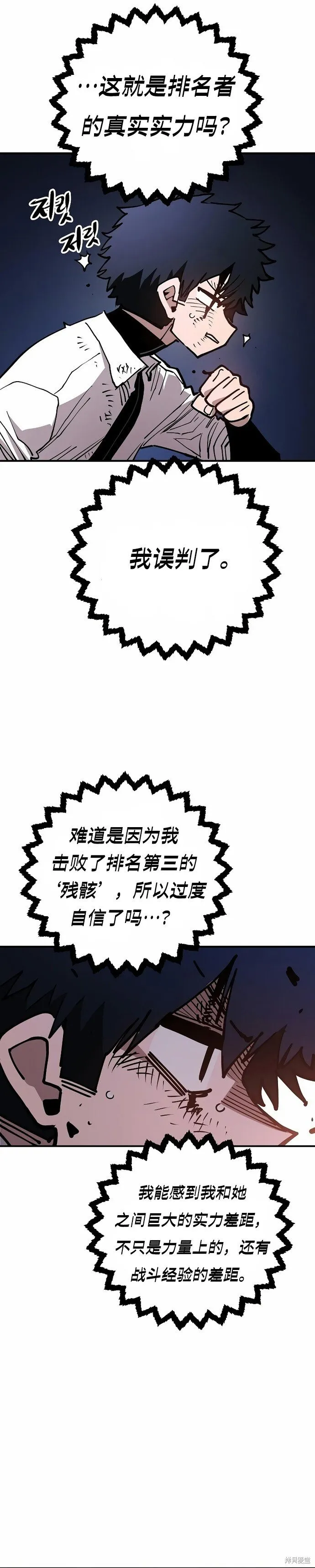 第201话 第12页