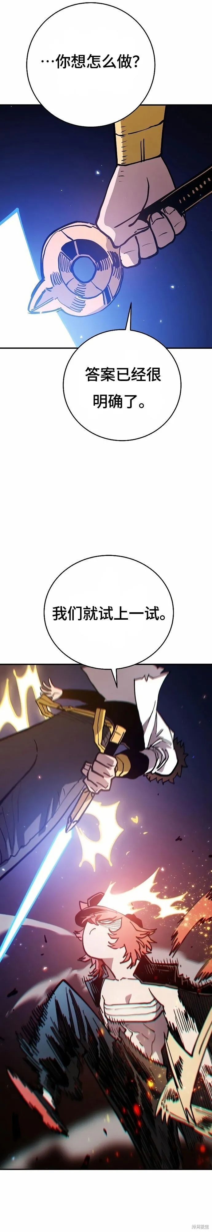 第201话 第14页