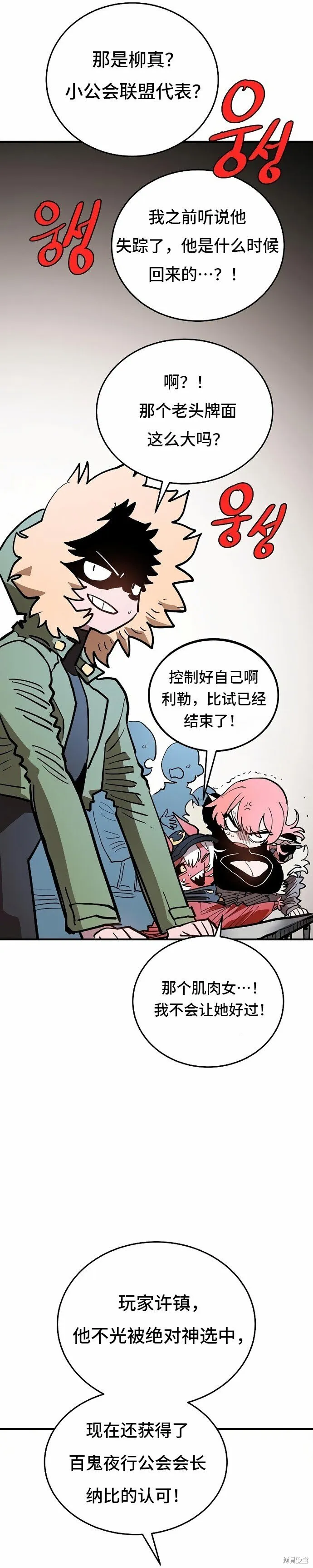 第201话 第35页