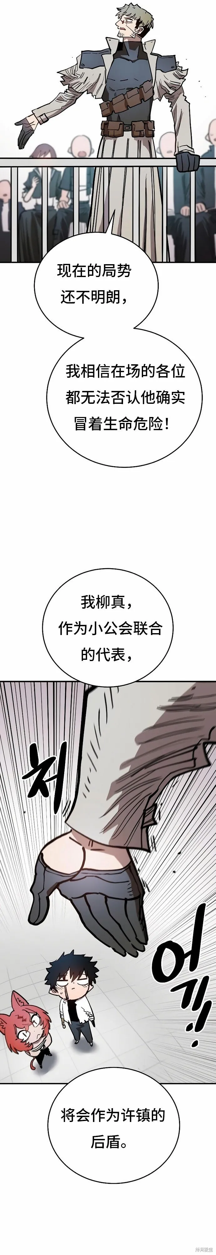 第201话 第36页