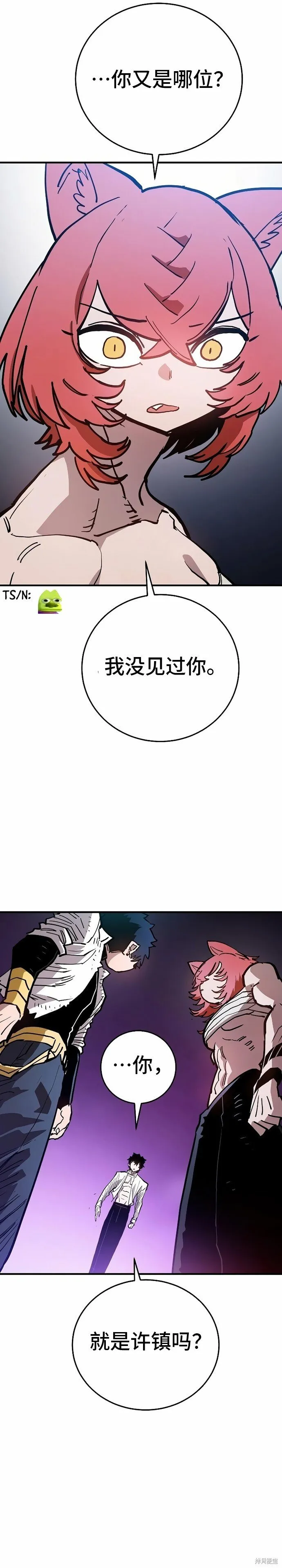 第201话 第39页
