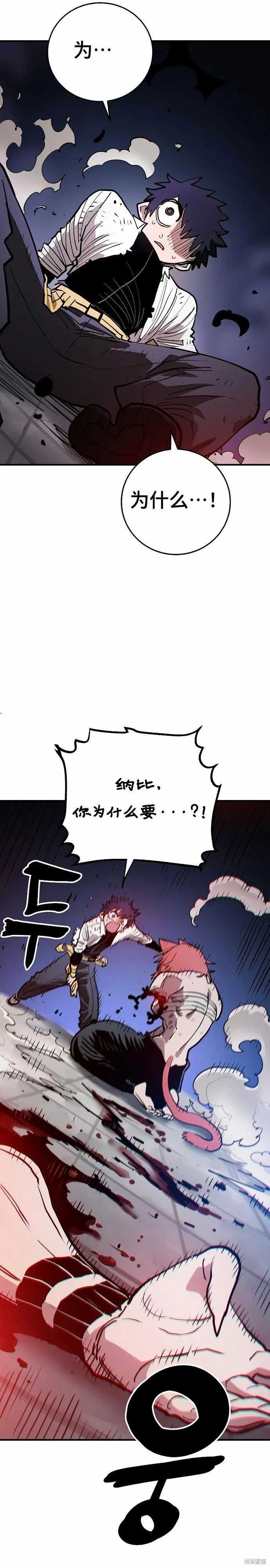 第201话 第42页