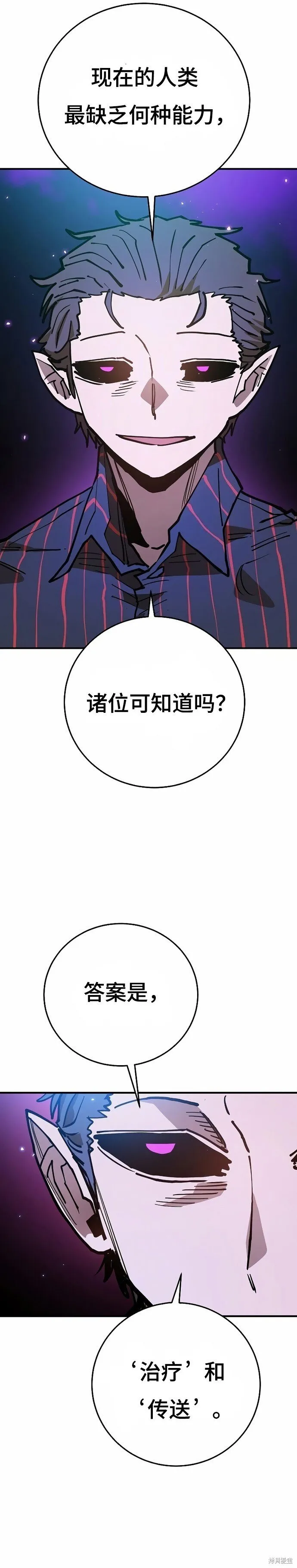 第202话 第2页