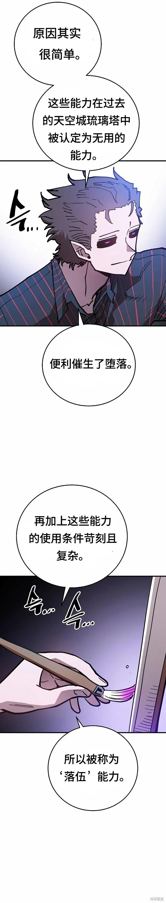 第202话 第3页