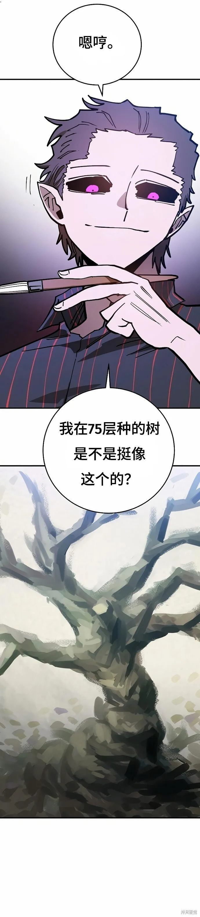 第202话 第5页
