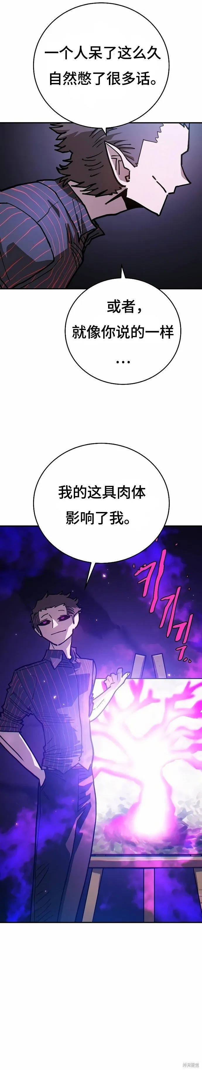 第202话 第8页