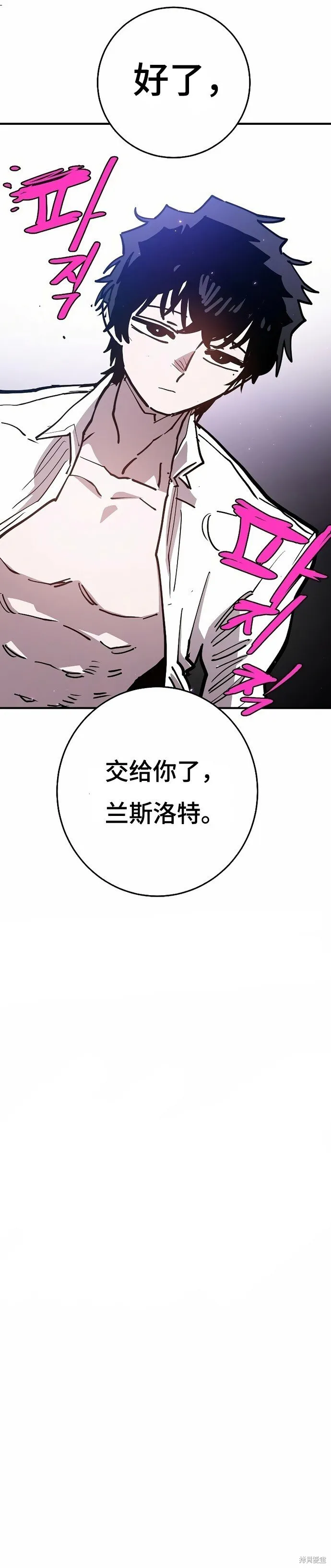 第202话 第9页