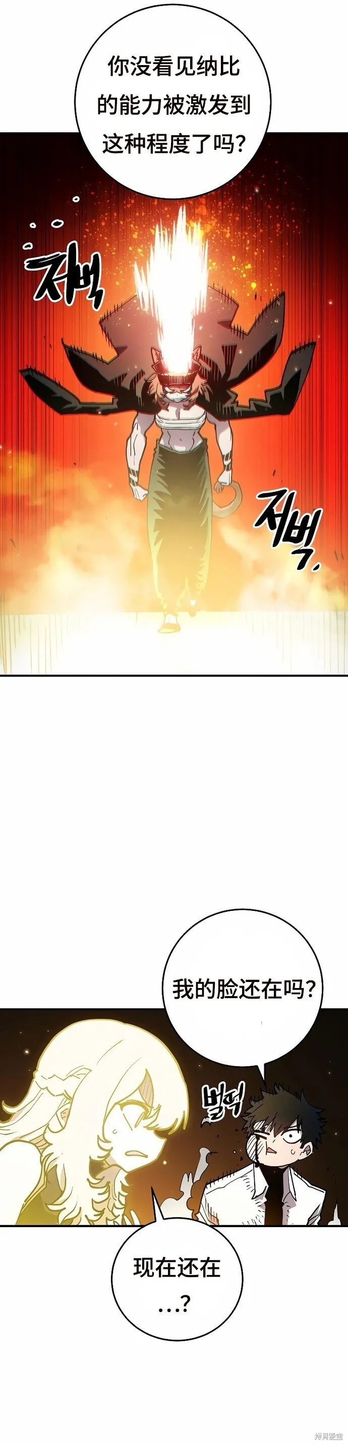 第202话 第11页