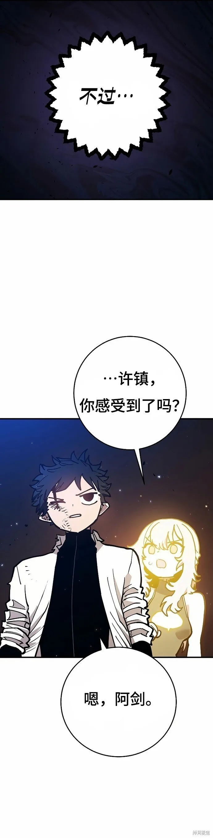 第202话 第13页