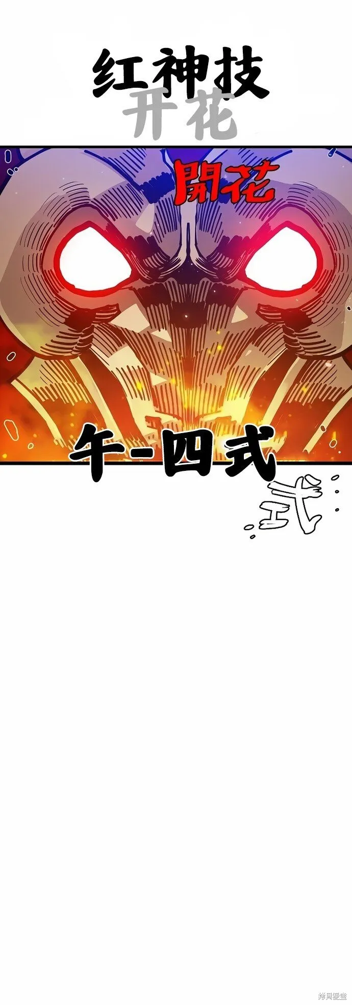 第202话 第15页
