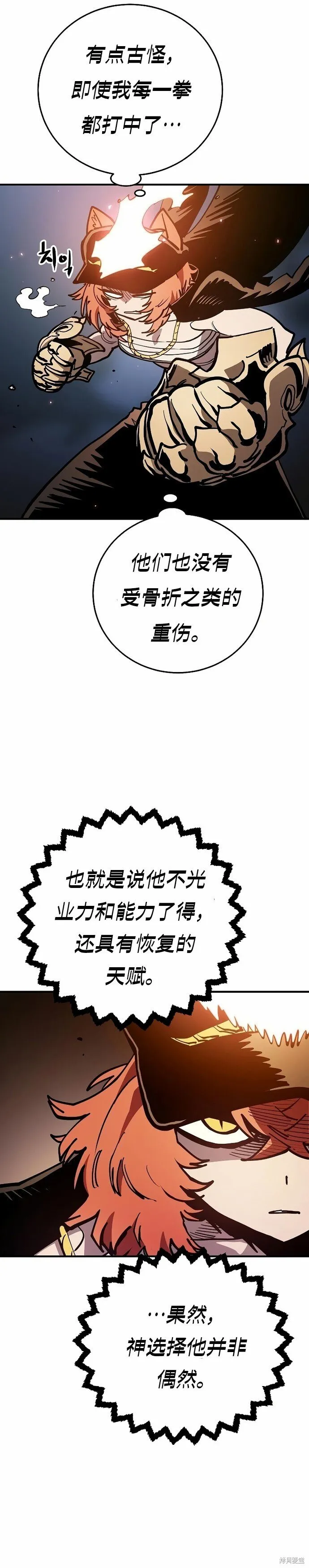 第202话 第19页