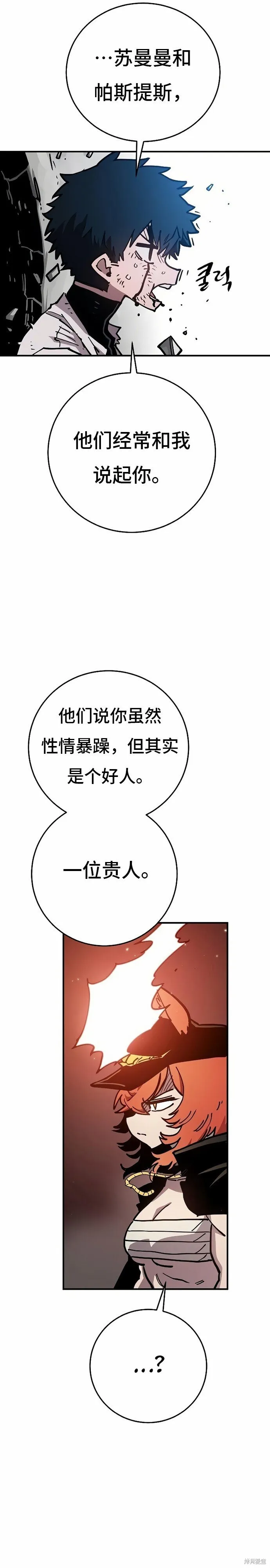 第202话 第23页