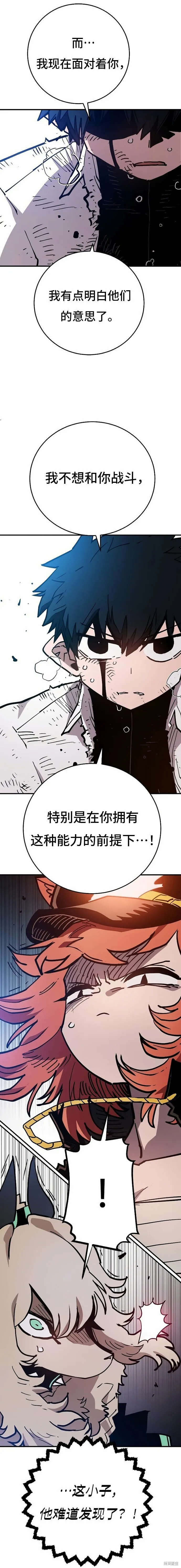 第202话 第24页
