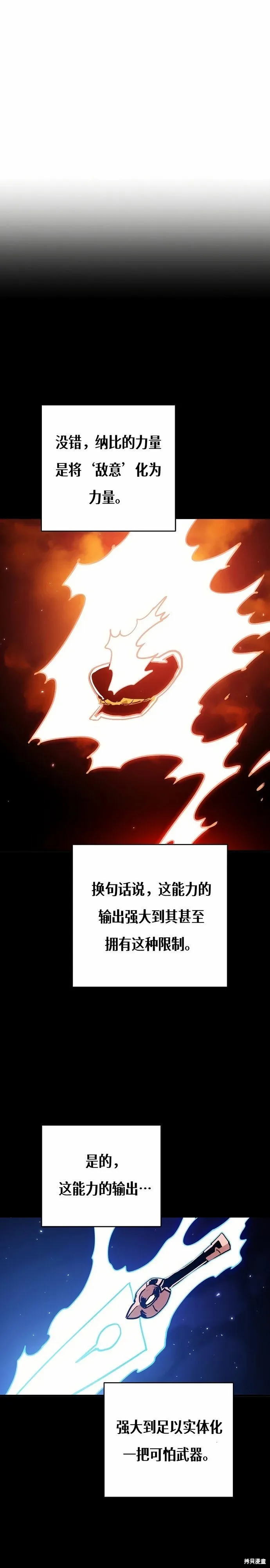 第202话 第25页