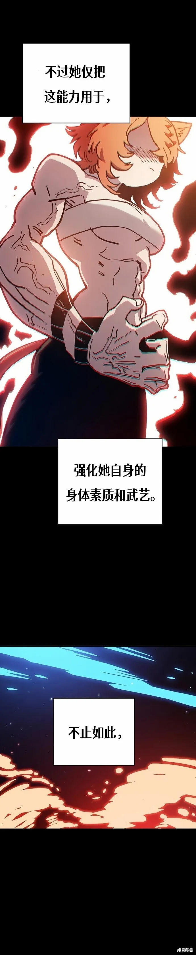 第202话 第26页