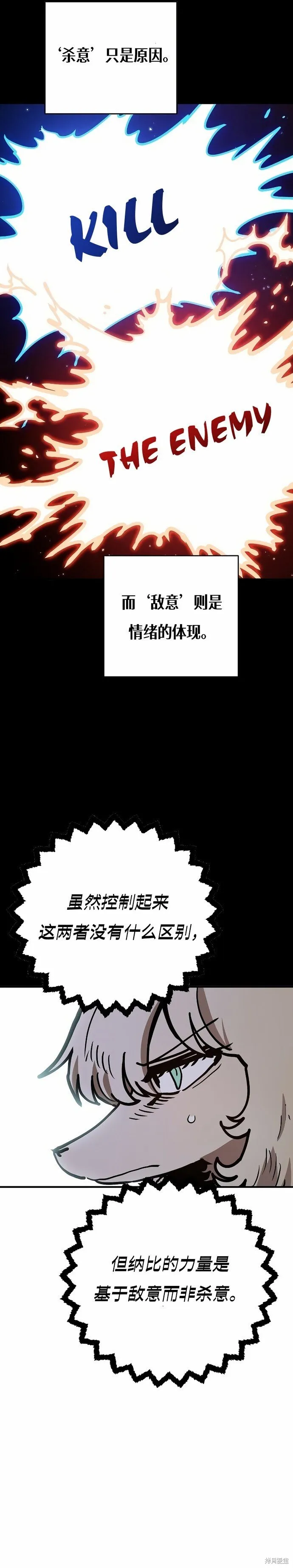 第202话 第27页