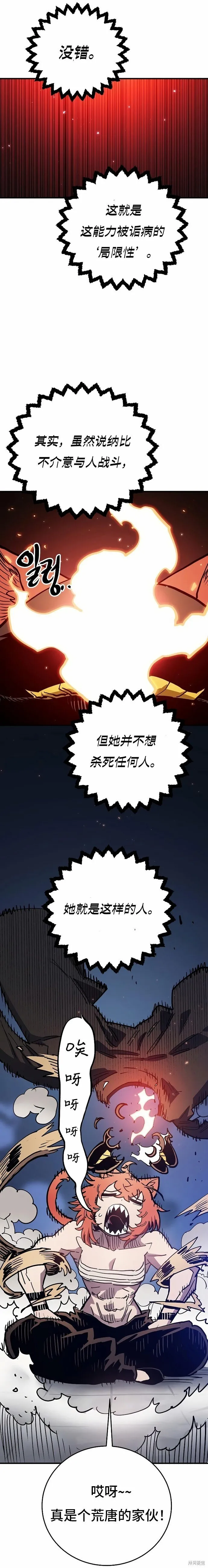第202话 第28页