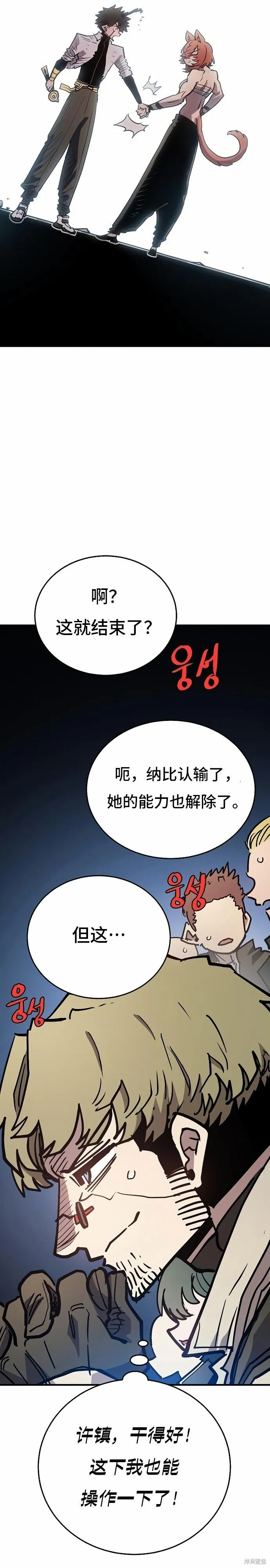 第202话 第33页