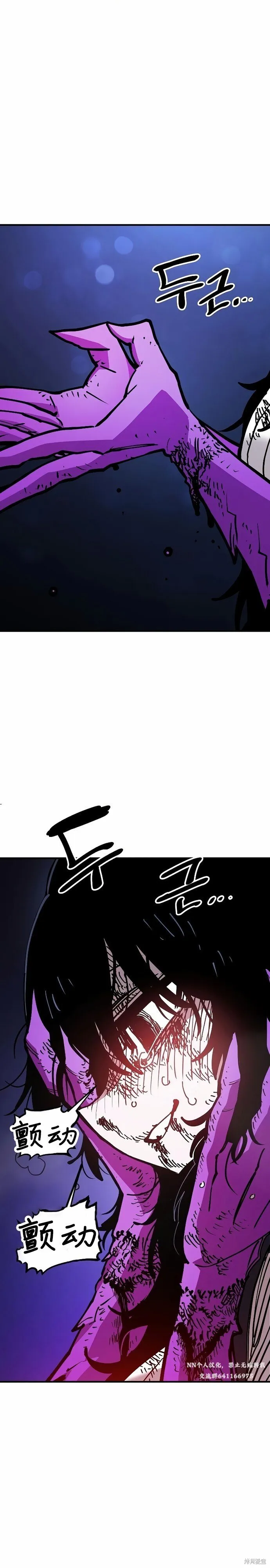 第203话 第4页