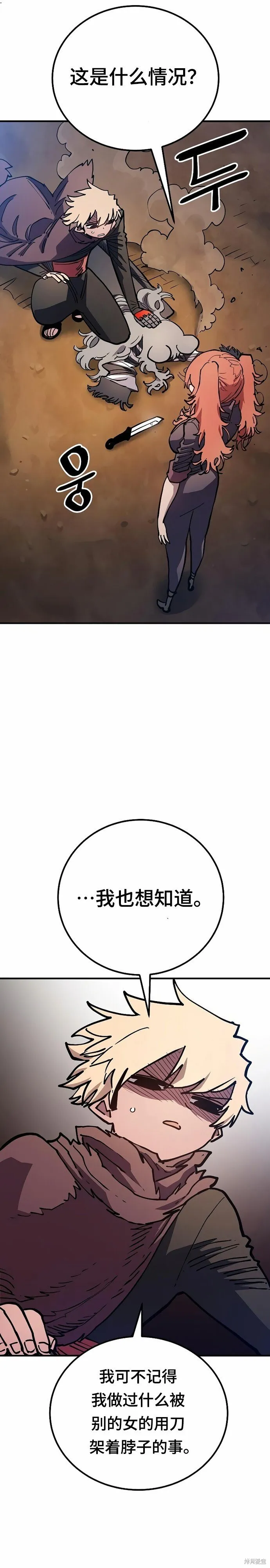 第203话 第5页