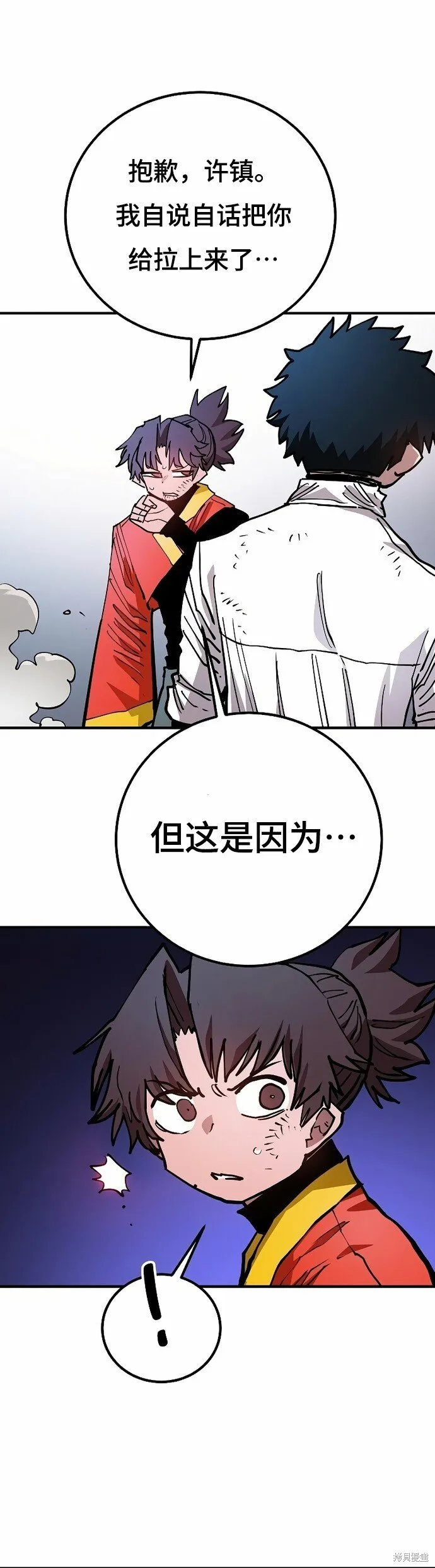 第203话 第6页