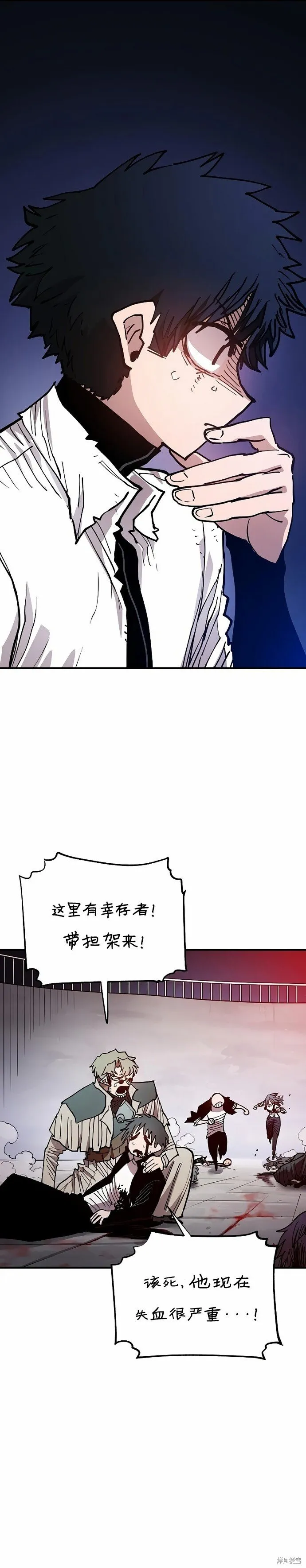 第203话 第7页
