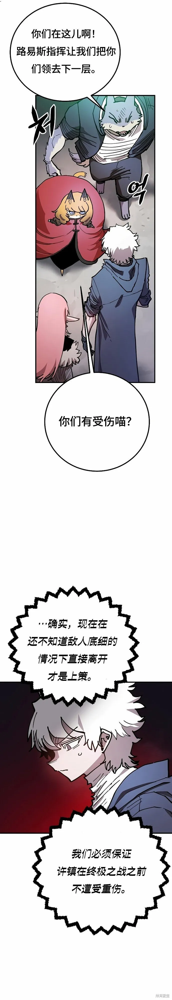 第203话 第8页