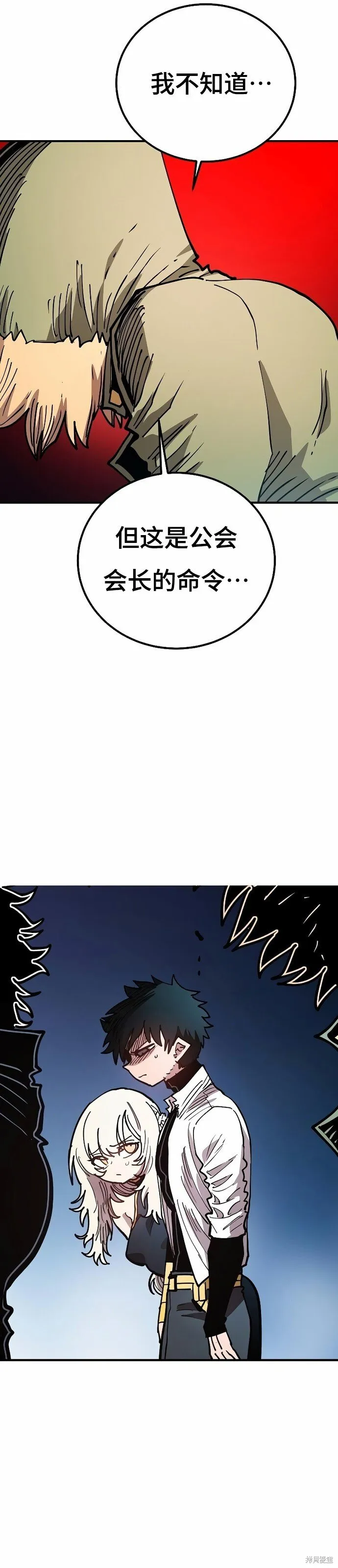 第203话 第10页