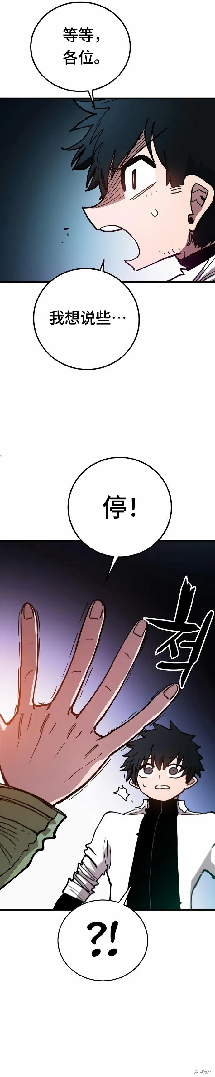 第203话 第11页