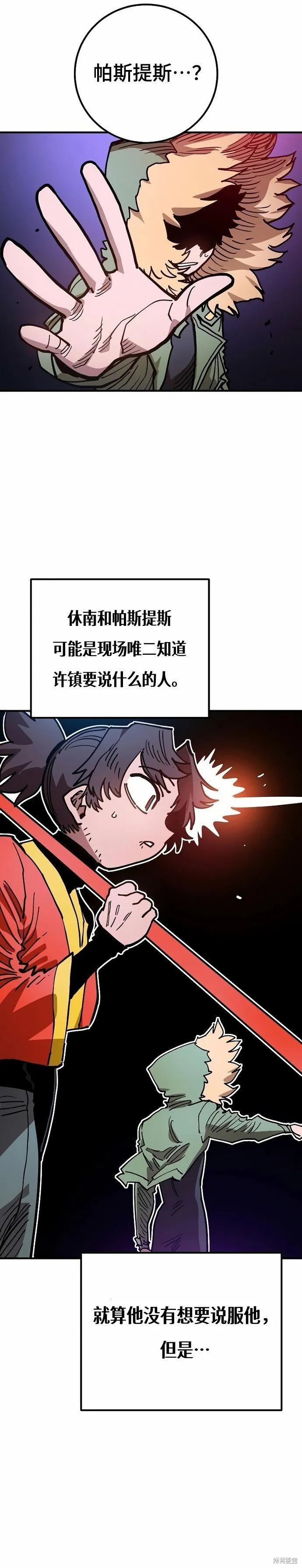 第203话 第12页