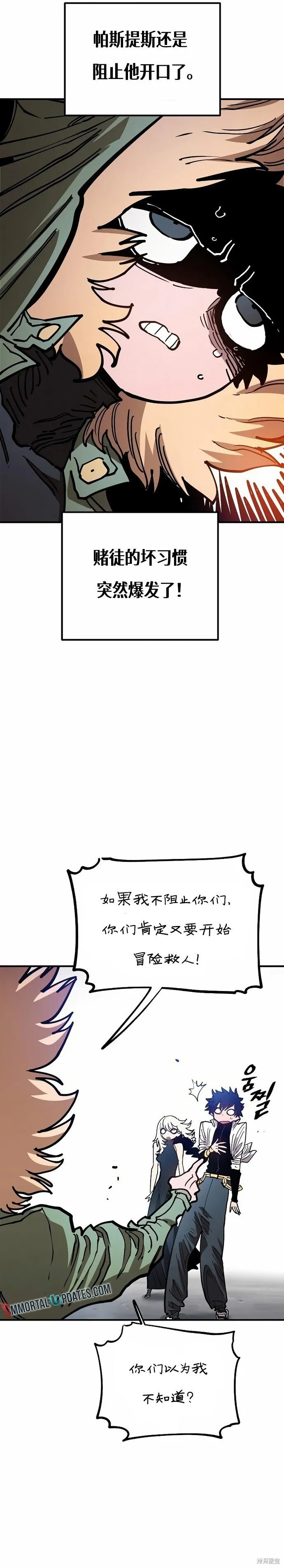 第203话 第13页
