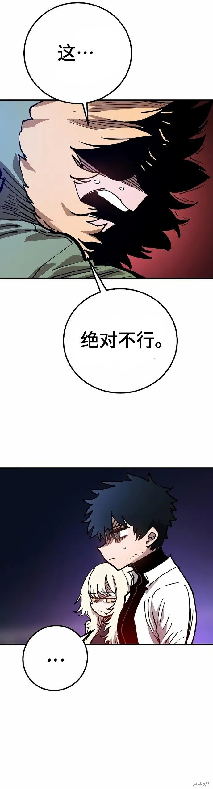 第203话 第14页